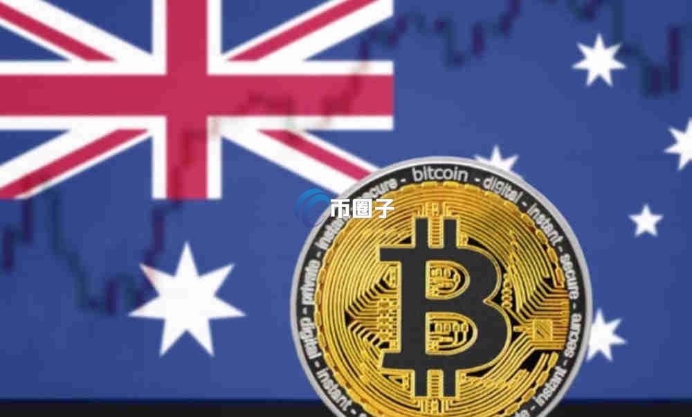 澳大利亚加密货币合法吗？安全吗？