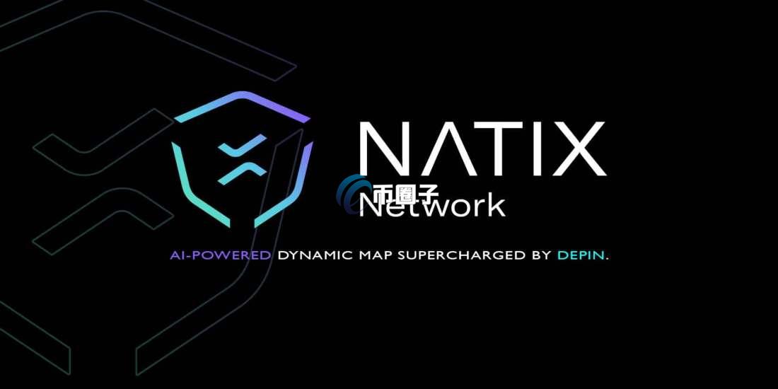 NATIX是什么币种？NATIX币值得投资吗？