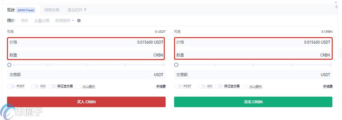 CRBN币在哪里交易？怎么交易？