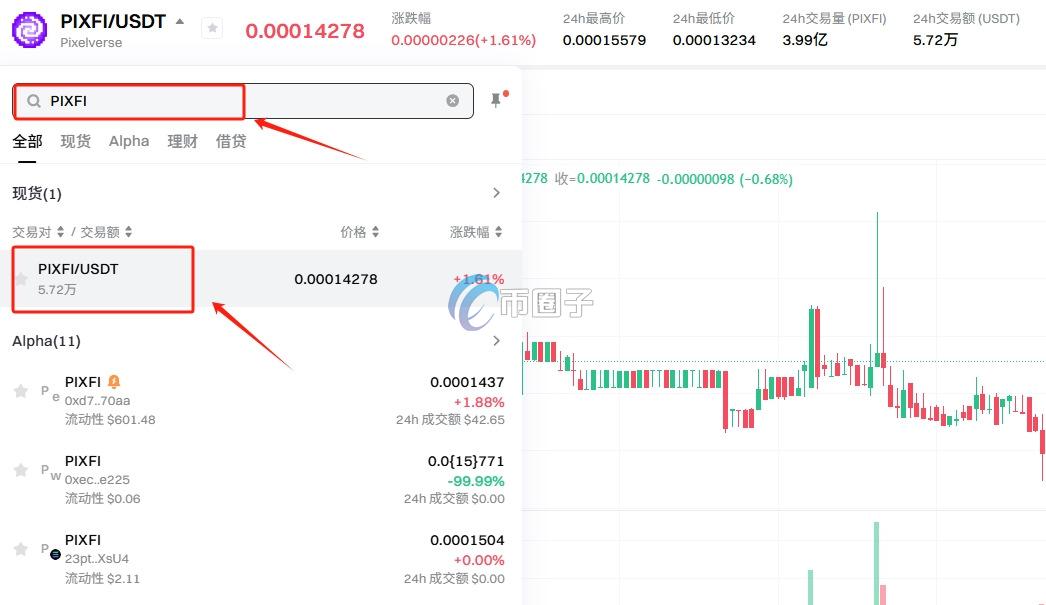PIXFI币怎么买？PIXFI币买卖交易详细教程图文版