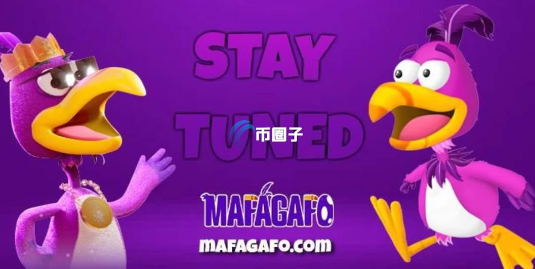 MAFA币发行量和流通量是多少？