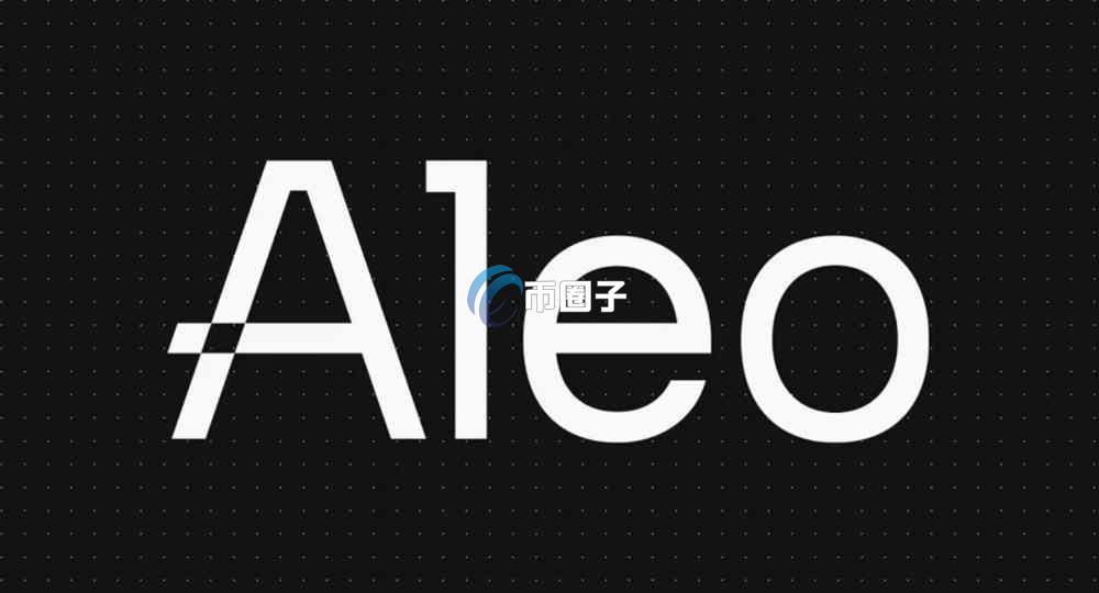 ALEO币在哪个交易所买？怎么买？