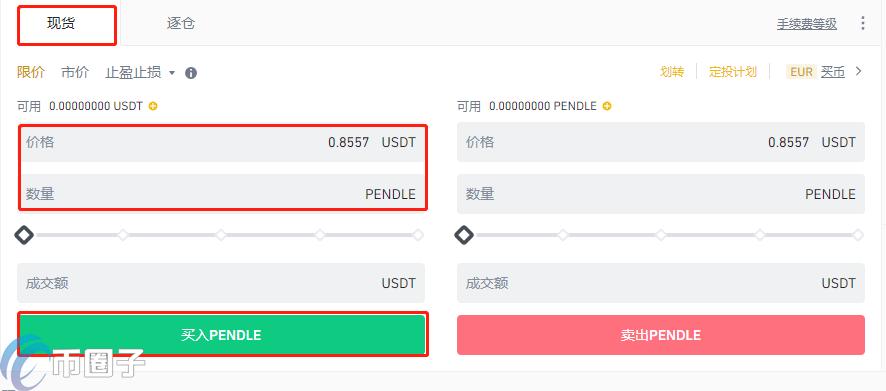 PENDLE币怎么买？PENDLE币买入交易教程图解