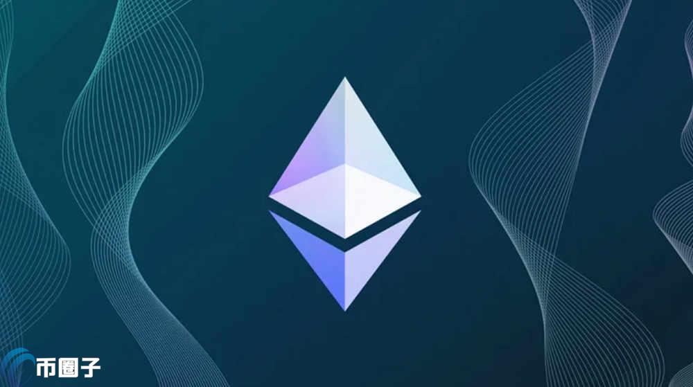 一文了解以太币最早怎么产生的？