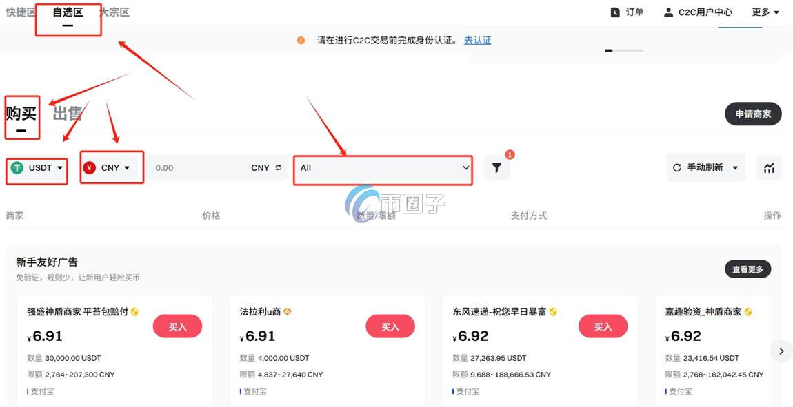 RAM币在哪里购买？RAM币新手购买教程图解