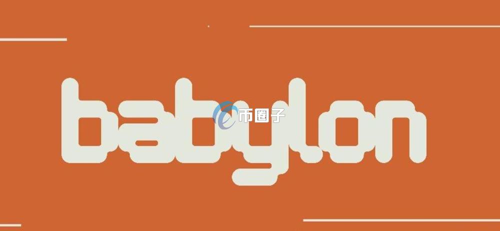 BABY币什么时候上市？上线哪个交易所？