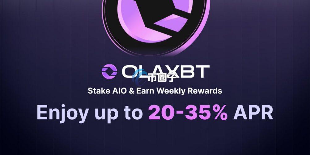 AIO是什么币种？AIO币可以投资吗？