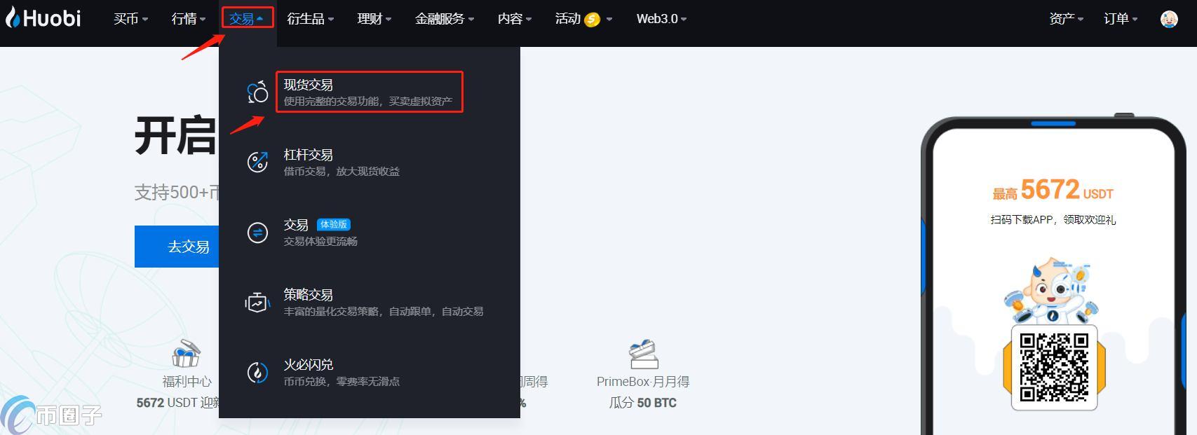 HSF币怎么买卖？HSF币买卖交易教程