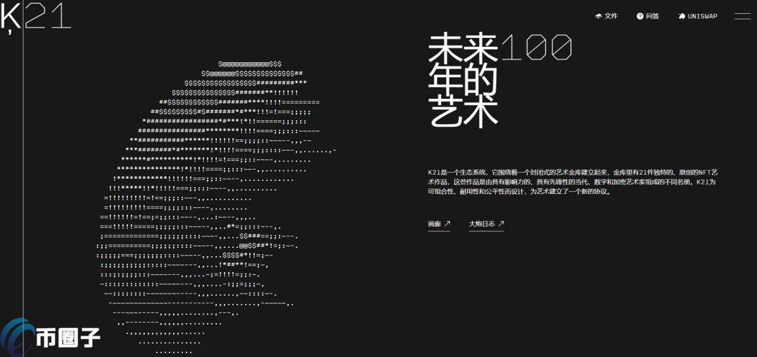 K21币发行价格和当前价格是多少？