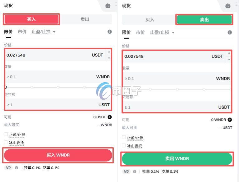 WNDR币怎么买？WNDR币买入交易教程