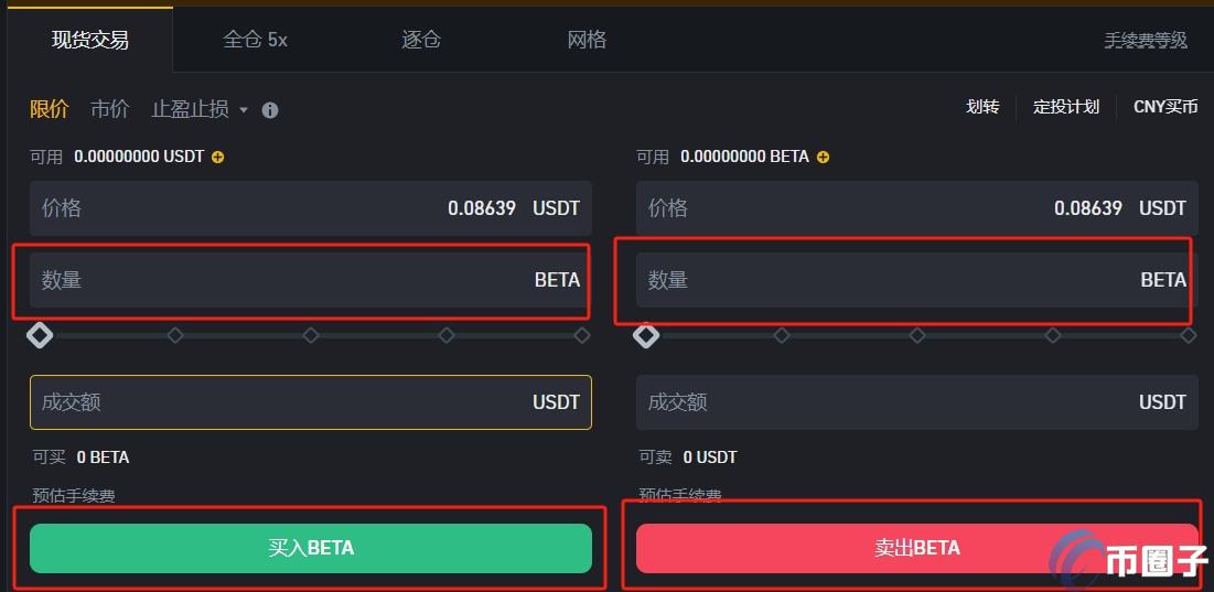 BETA币如何交易？BETA币买卖交易详细教程