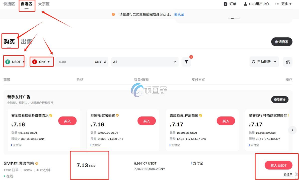 LUMINT币怎么买卖交易？LUMINT币新手买卖交易教程