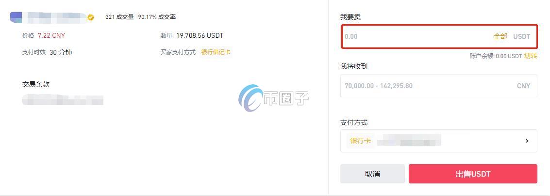 国内提现USDT方便吗？