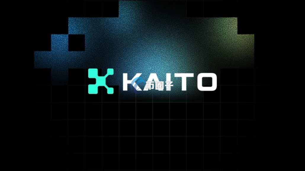 InfoFi代币有哪些？InfoFi概念板块币种详细介绍