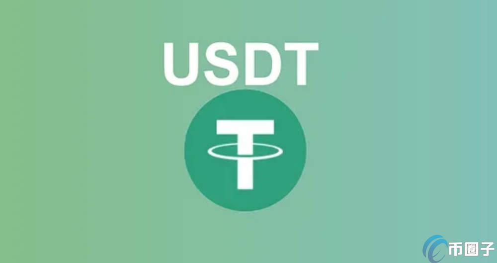 一文了解泰达币怎么正规卖掉呢