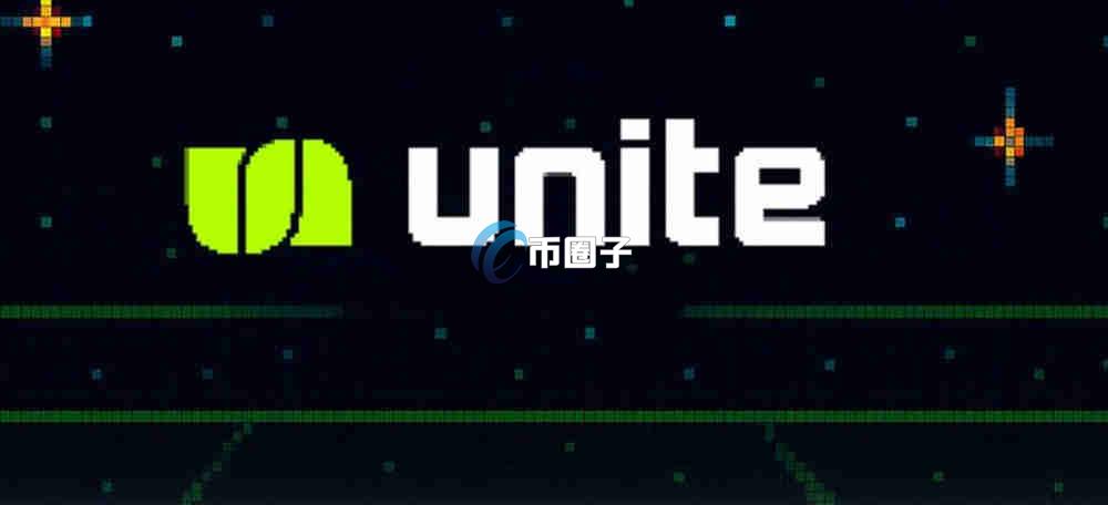 UNITE是什么币种？UNITE币有投资价值吗？