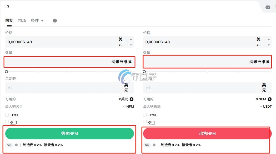 NFM币怎么买？NFM币买卖交易详细教程图文版