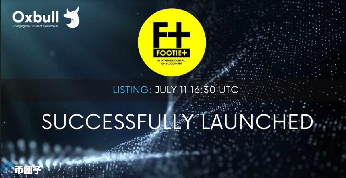 FOOTIE是什么币种？FOOTIE币怎么样？