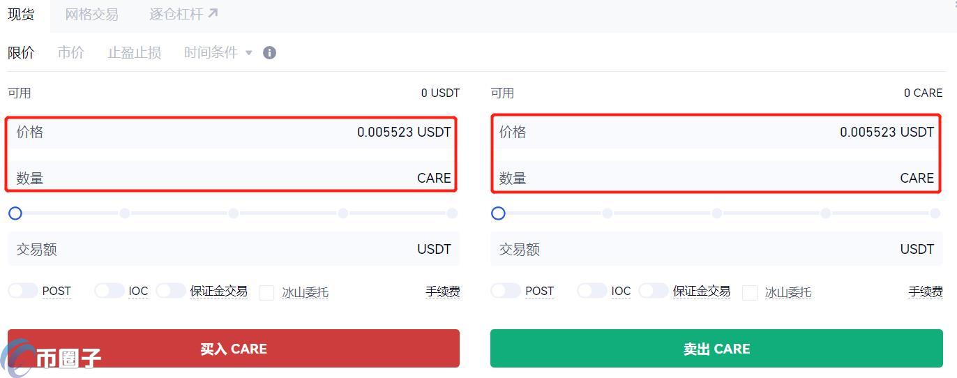 CARE币在哪里交易?怎么交易? CARE币在哪里交易?怎么交易?