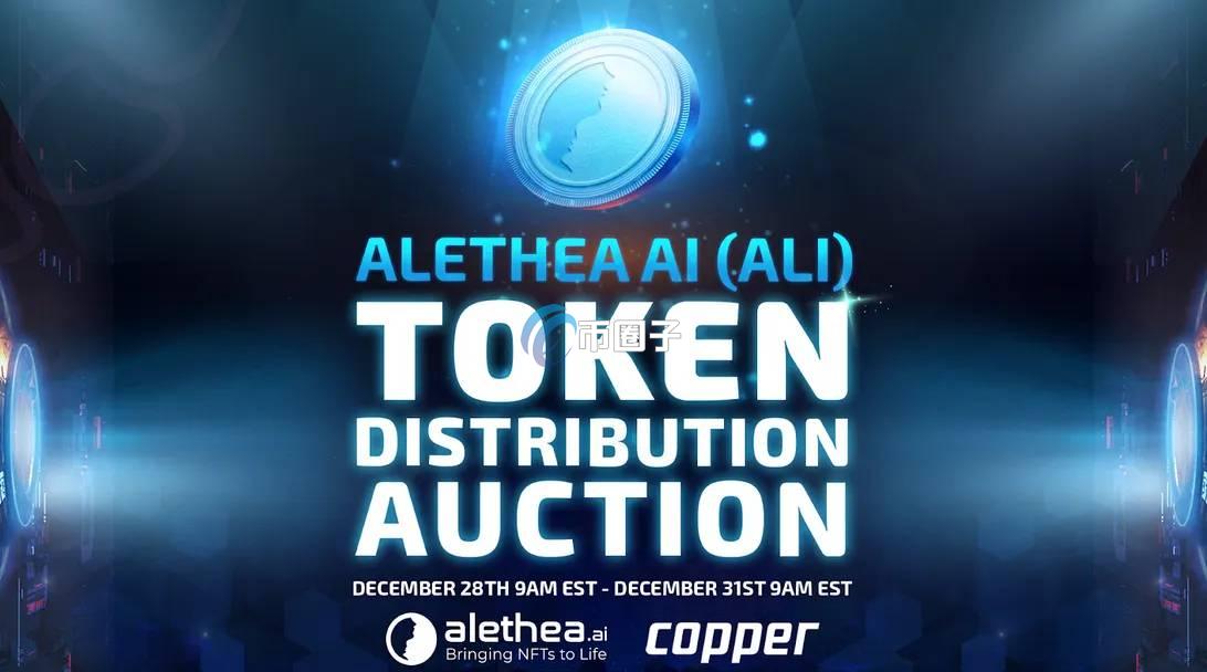 ALI币目前市值多少？有大涨的潜力吗？