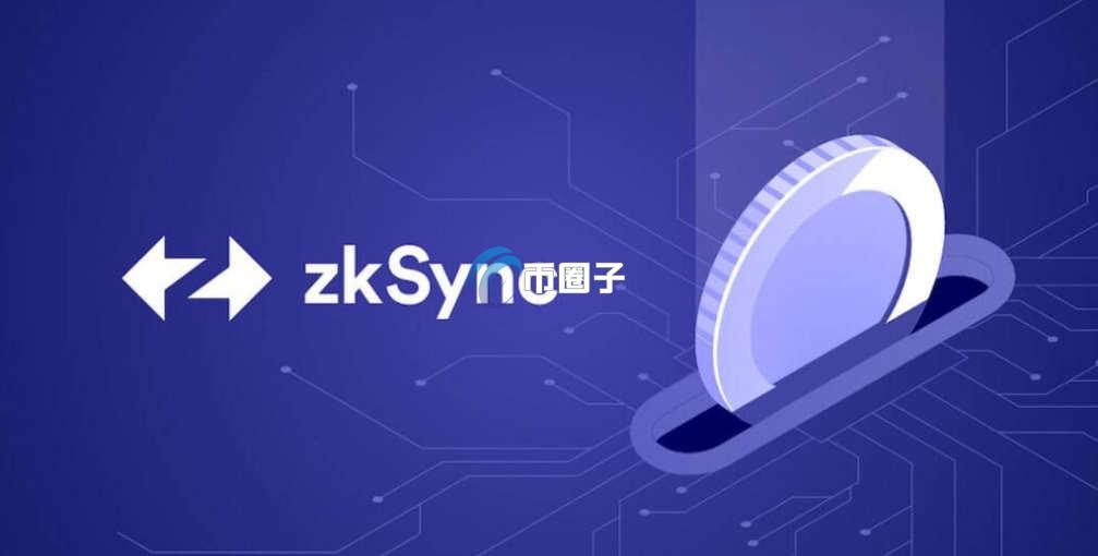 ZK币值得长期持有吗？ZK币升值空间大吗？