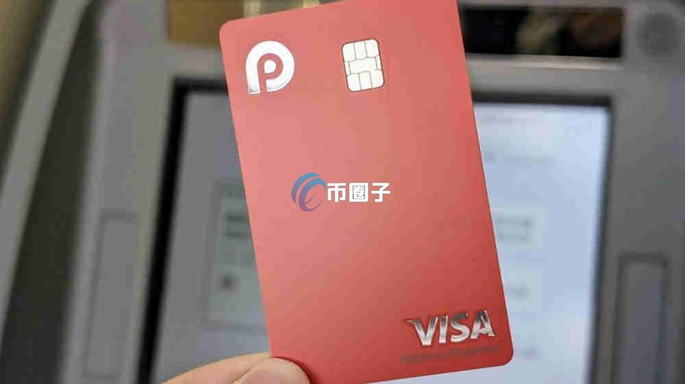 RedotPay是什么？深入介绍U卡之小红卡(RedotPay)