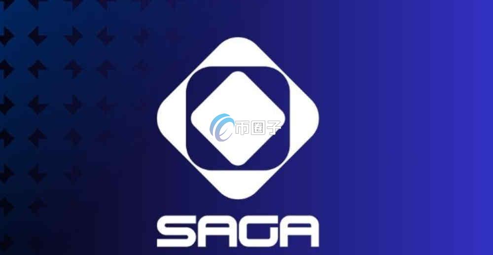 一文盘点SAGA币上线交易所有哪些？