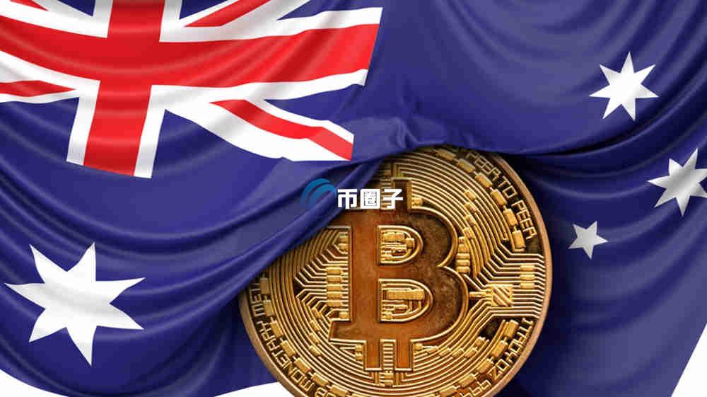 澳大利亚加密货币合法吗？安全吗？