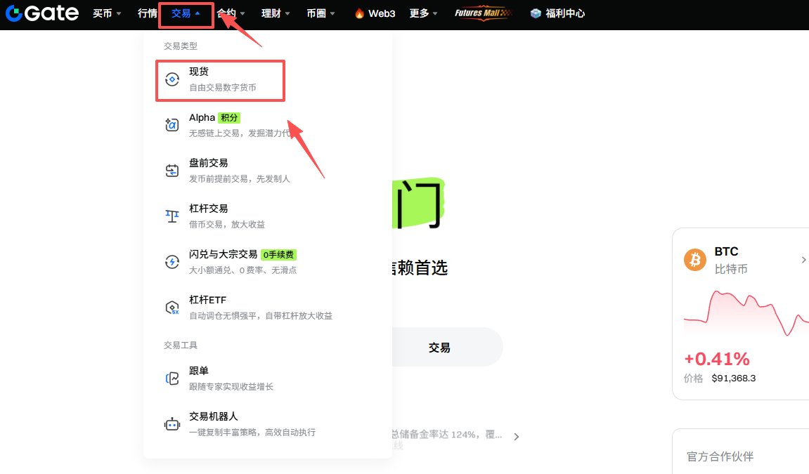 POOL币怎么卖？POOL币买卖交易教程