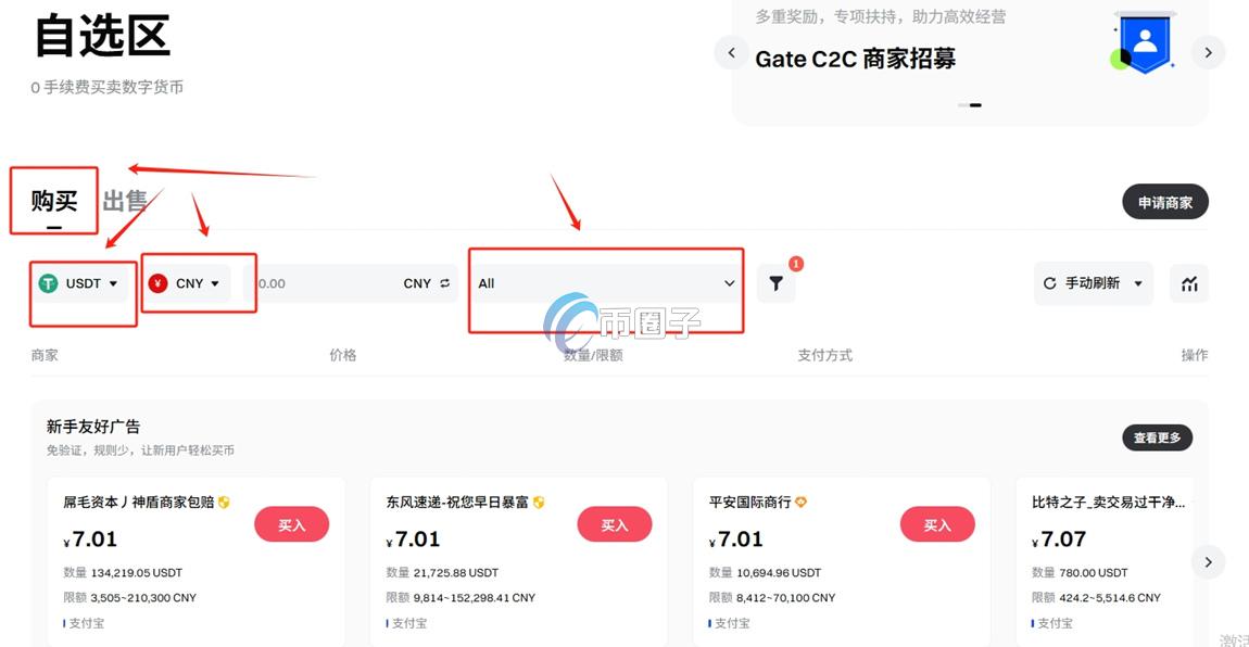 NFM币怎么买？NFM币买卖交易详细教程图文版