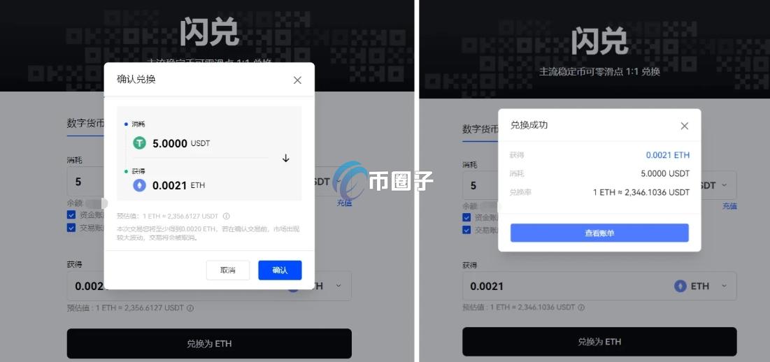 币币之间怎么转换币种？币币转换币种教程