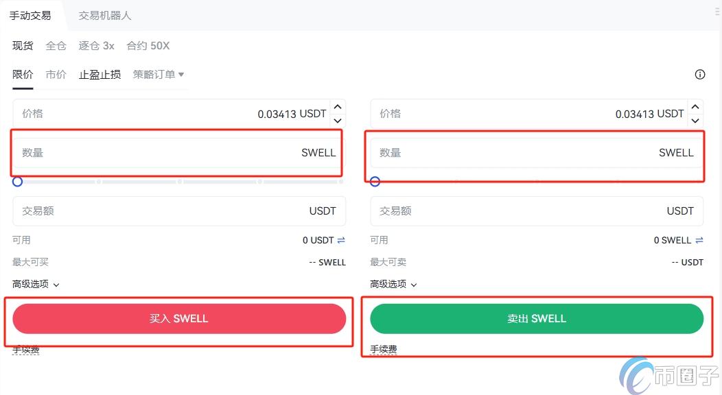 SWELL币怎么买?SWELL币买卖交易教程 SWELL币怎么买?SWELL币买卖交易教程