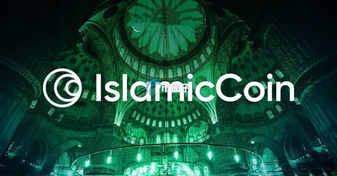 ISLM币的项目方是哪里的？ISLM币的项目方介绍