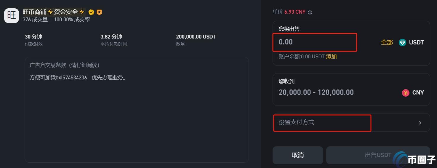 买了USDT可以不交易直接卖掉吗？