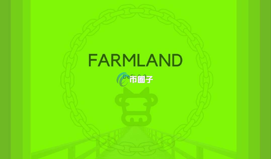 FAR是什么币？FAR币值得投资吗？