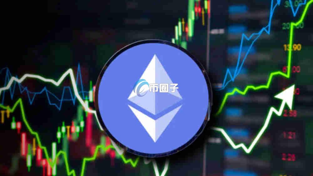 降息对以太坊利好还是利空？