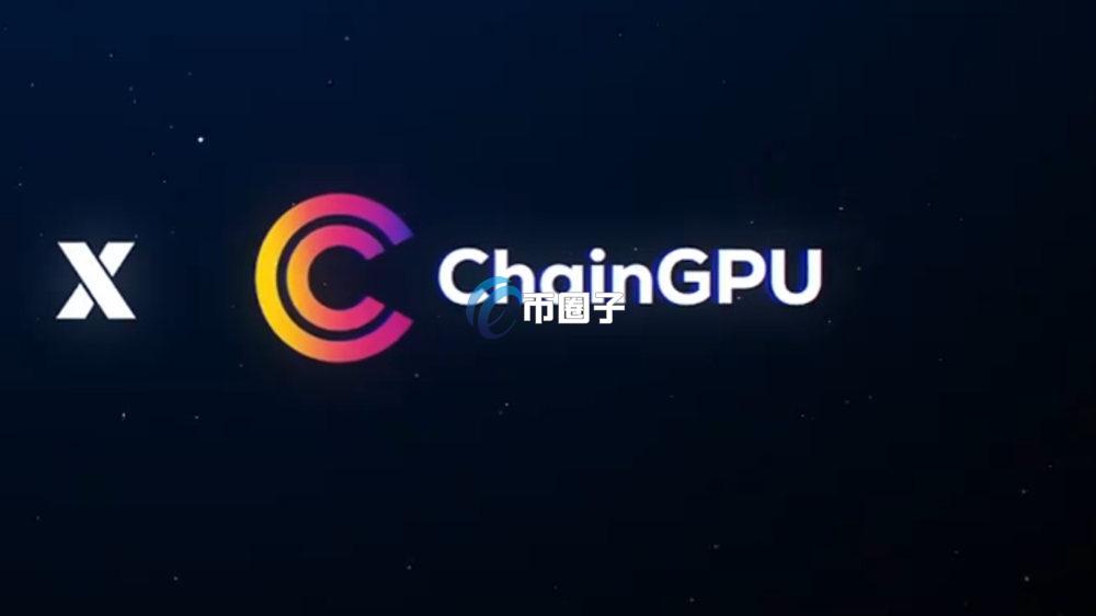 CGPU是什么币种？CGPU币值得投资吗？