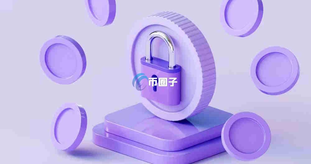 隐私币下架原因是什么?原因有哪些? 隐私币下架原因是什么?原因有哪些?