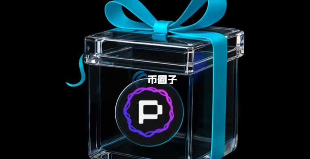 PTB币上线交易所了吗？怎么买？