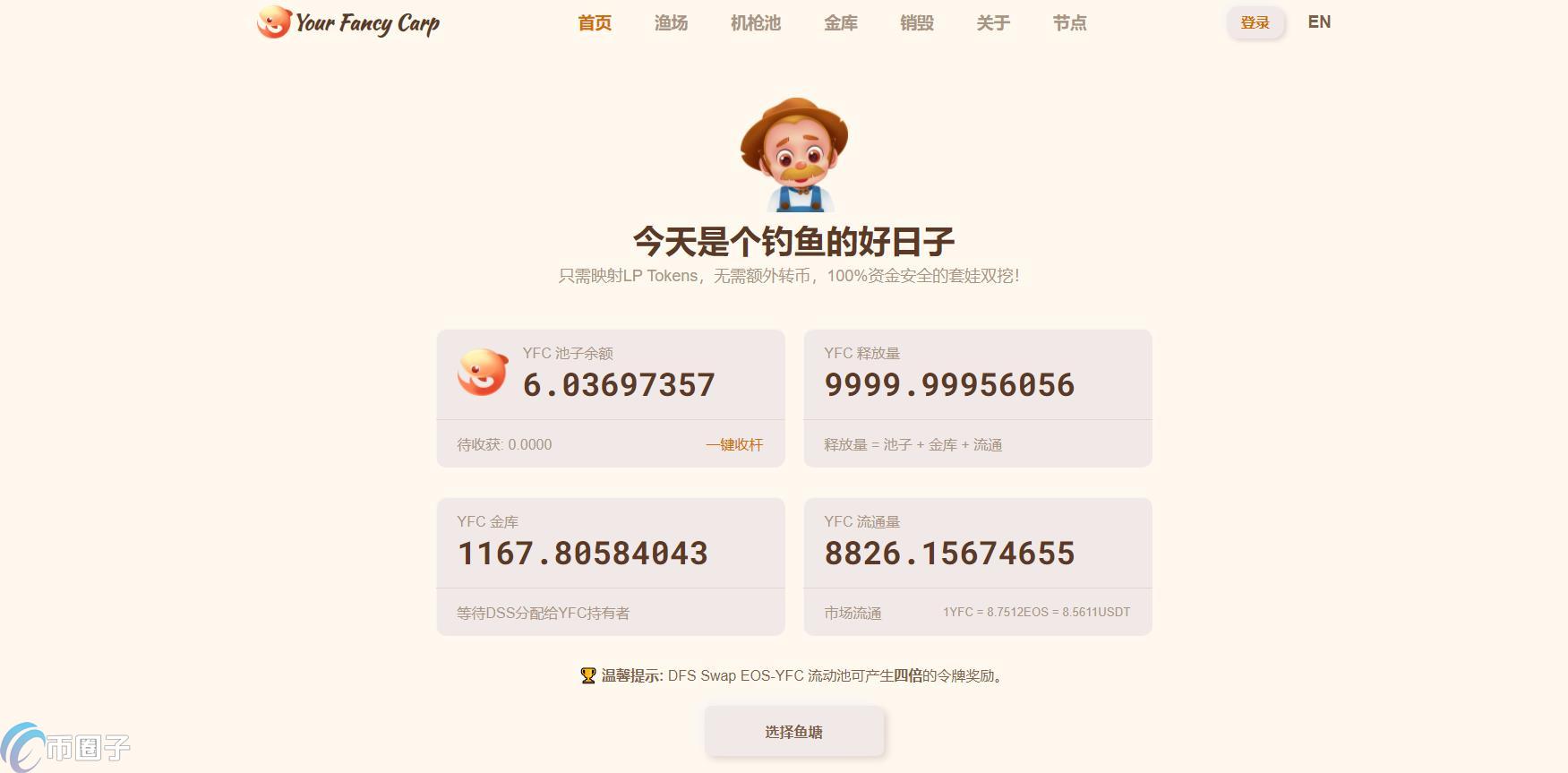 YFC是什么币种？YFC币前景怎么样？