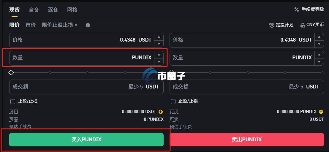 PUNDIX币在哪买？怎么买？
