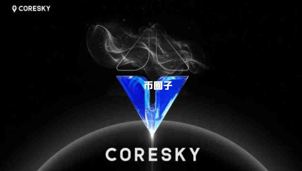 CSKY币发行量多少？CSKY币发行总量介绍