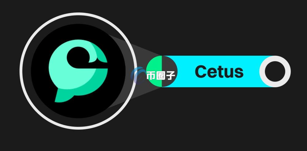 CETUS币前景如何？CETUS币有希望成为百倍币吗？