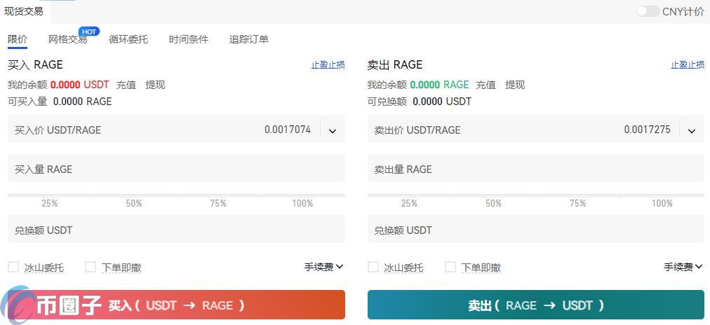 RAGE币在哪里交易？怎么买？