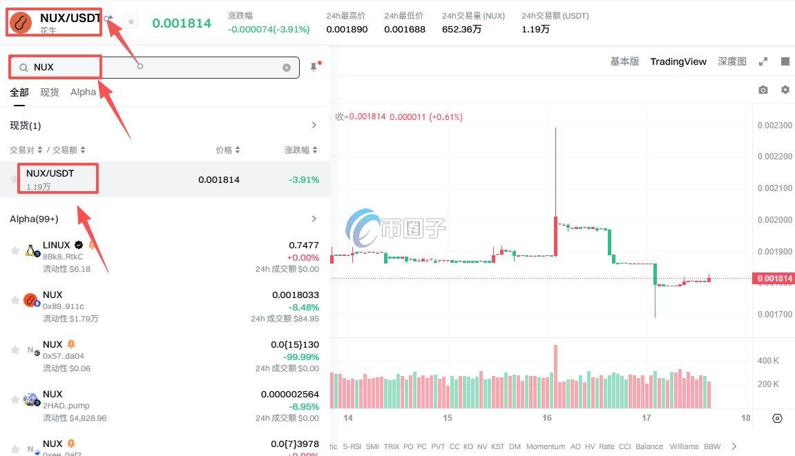 NUX币在哪里交易?怎么交易? NUX币在哪里交易?怎么交易?