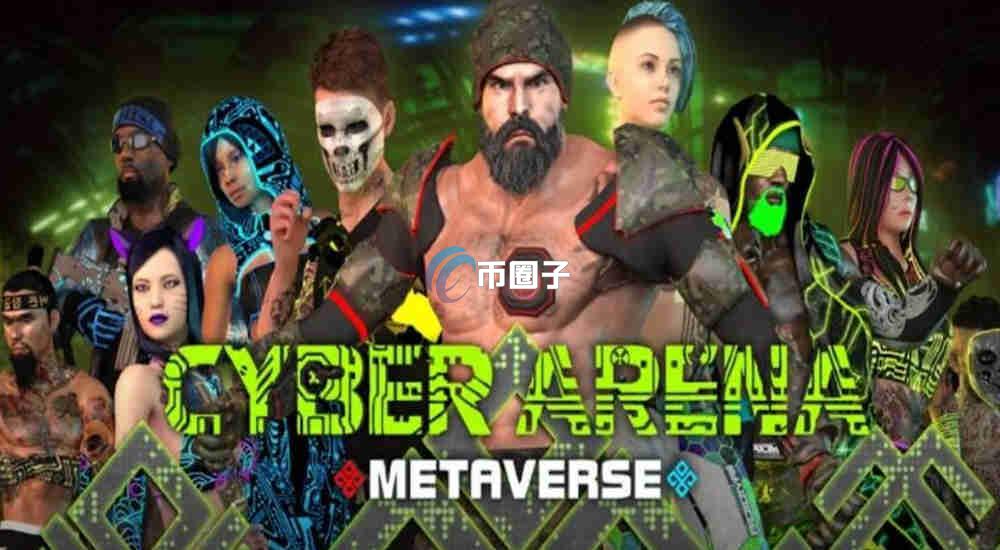 CAT币是什么?Cyber Arena/CAT币有价值吗? CAT币是什么?Cyber Arena/CAT币有价值吗?