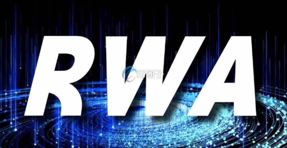 RWA与稳定币的区别是什么？分别有哪些区别？