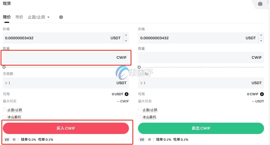 CWIF币怎么买？上线交易所了吗？