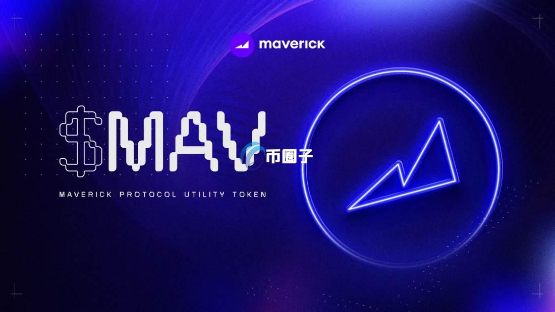 MAV币是龙头币吗？MAV币属于什么档次？