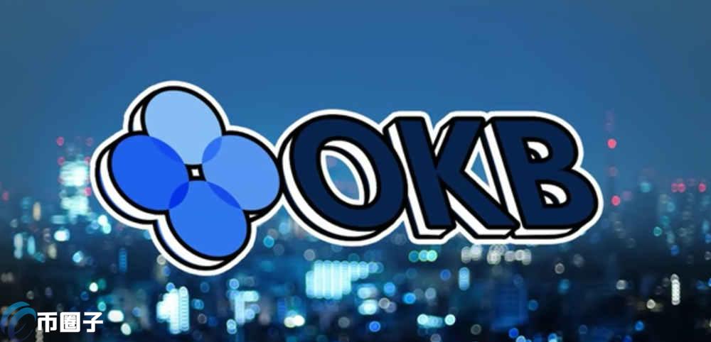 OKB币值得长期持有吗？未来能涨到多少？